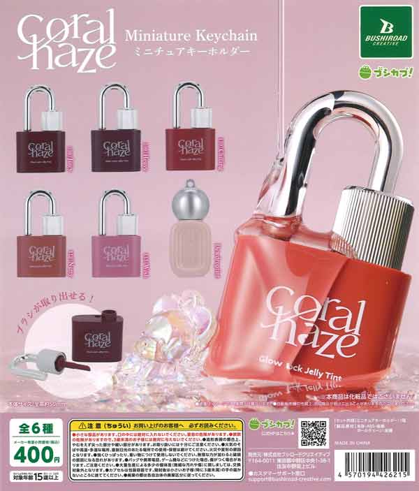 [In Stock Pre-Order] Coralhaze Miniature Keychain (30 pieces)