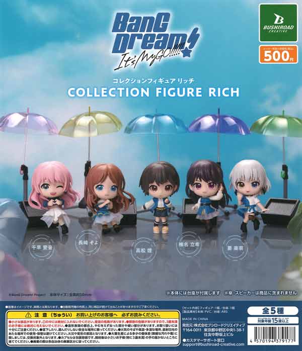 [In Stock Pre-Order]  BanG Dream! It's MyGO!!!!! Collection Figure RICH (20 pieces)