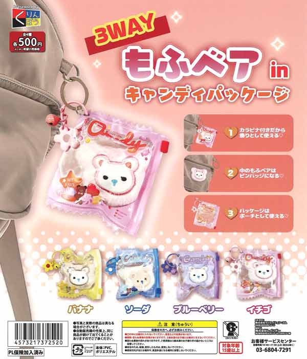 [In Stock Pre-Order] 3-WAY Mofu Bear in Candy Package (20 pieces)