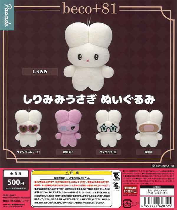 [In Stock Pre-Order] beco+81 Butt-eared Rabbit Plush Toy (20 pieces)