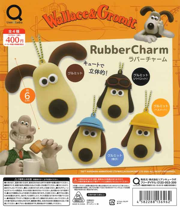 [In Stock Pre-Order] Wallace and Gromit Rubber Charms (30 pieces)
