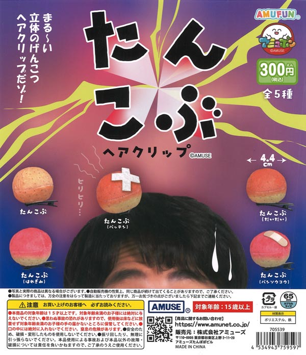[In Stock Pre-Order] Bump Hair Clips (40 pieces)