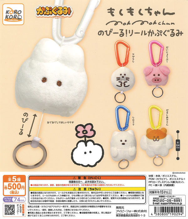 [In Stock Pre-Order]  Mokumoku-chan Stretch! Reel Capsule Toy (20 pieces)