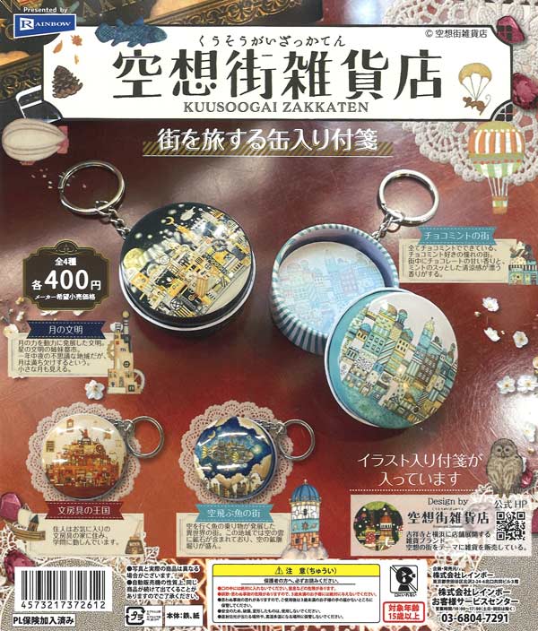 [In Stock Pre-Order] Fantasy Town General Store: Traveling the Town - Sticky Notes in a Tin (30 pieces)