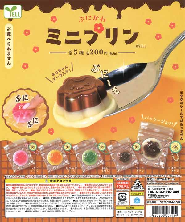 [In Stock Pre-Order] Punikawa Mini Pudding (50 pieces)