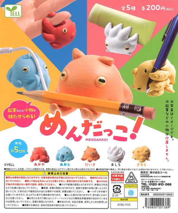 [In Stock Pre-Order] Mendakko! (50 pieces)