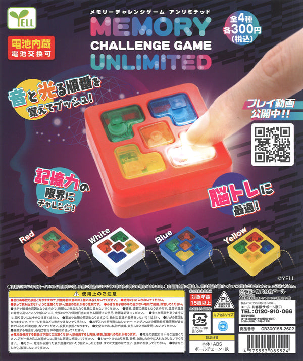 [In Stock Pre-Order] Memory Challenge Game ~Unlimited~ (40 pieces) *Batteries cannot be replaced
