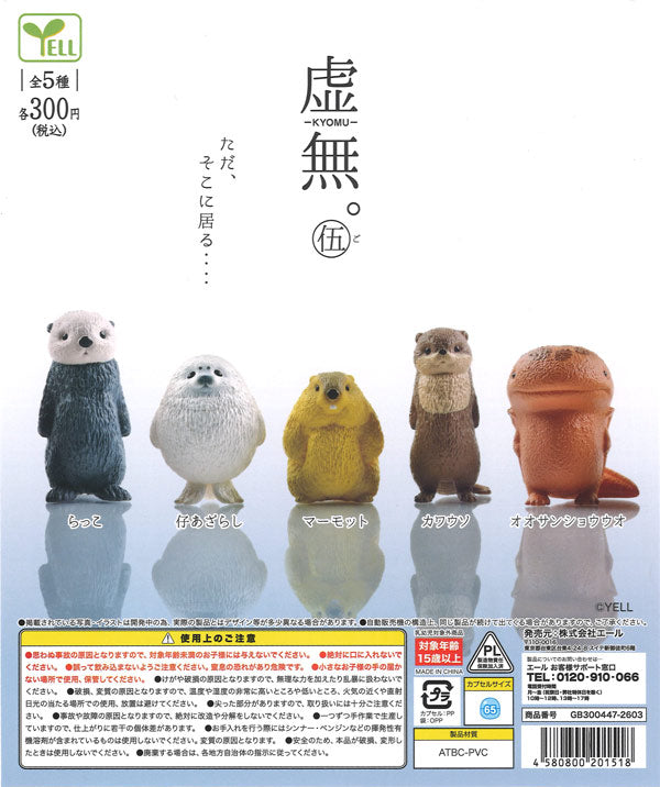 [In Stock Pre-Order] Nothingness. 5 (40 pieces)