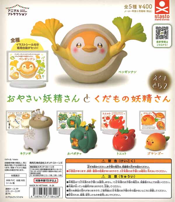 [In Stock Pre-Order] Vegetable Fairy and Fruit Fairy Extra 2 (30 pieces)