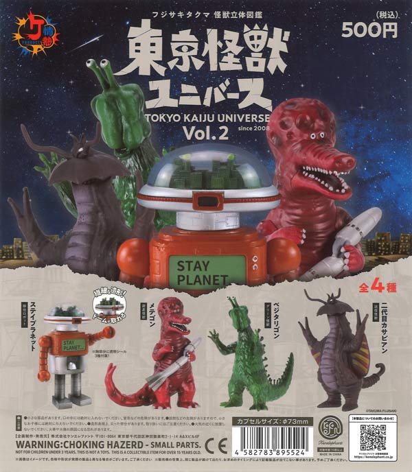 [In-Stock Pre-Order] Tokyo Kaiju Universe Vol. 2 (20 pieces)