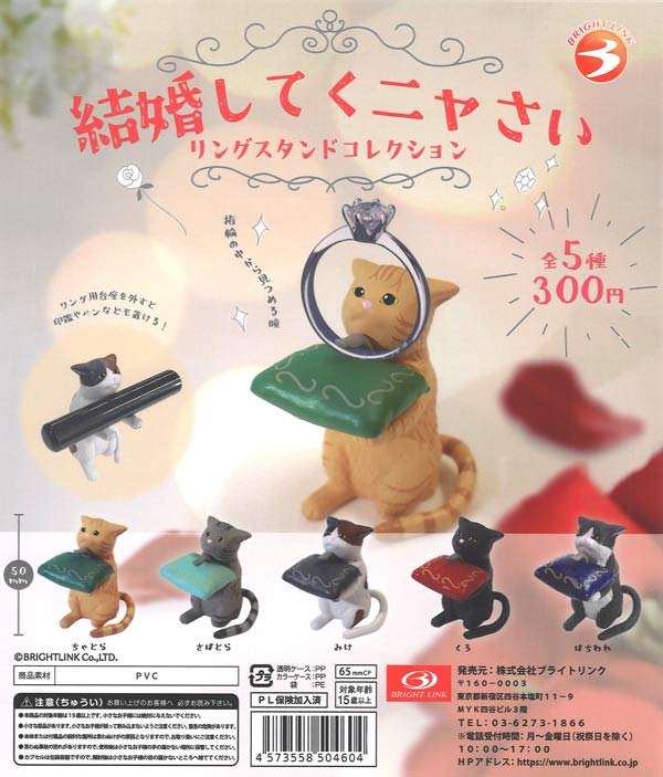 [In Stock Pre-Order] [Re-release] Marry Me, Meow! Ring Stand Collection (40 pieces)