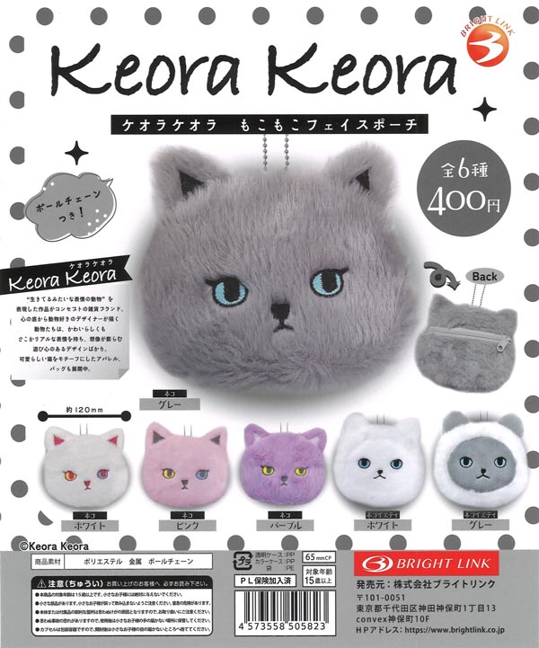 [In Stock Pre-Order] Keora Keora Fluffy Face Pouch (30 pieces)