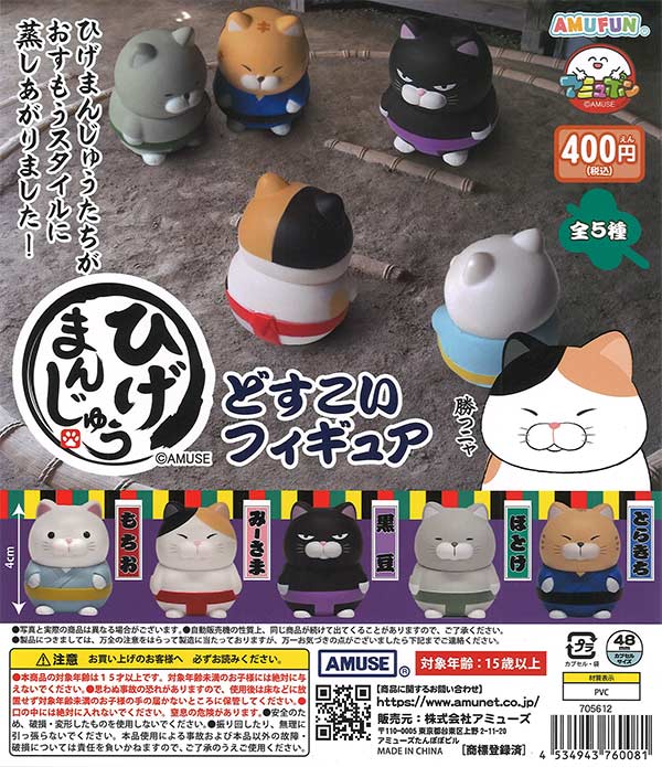 [In Stock Pre-Order] Higemanju Dosukoi Figures (30 pieces)