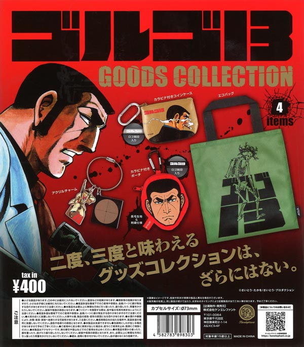 [In-Stock Pre-Order] Golgo 13 Goods Collection (30 pieces)