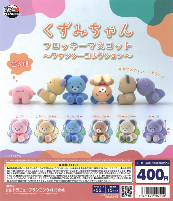 [In Stock Pre-Order] Kuzumi-chan Flocky Mascot ~Fancy Collection~ (30 pieces)