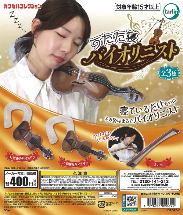[In Stock Pre-Order] Napping Violinist (30 pieces)