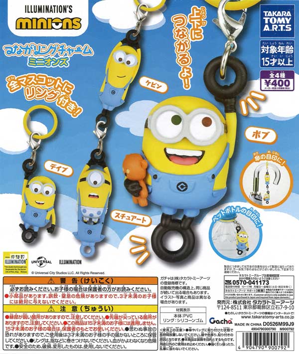 [In Stock Pre-Order] Minions Connectable Ring Charms (30 pieces)