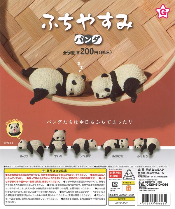 [In Stock Pre-Order] [Re-release] Fuchiyasumi Panda (50 pieces)