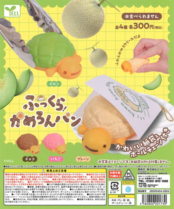 [In Stock Pre-Order] Fluffy Melon Bread (40 pieces)