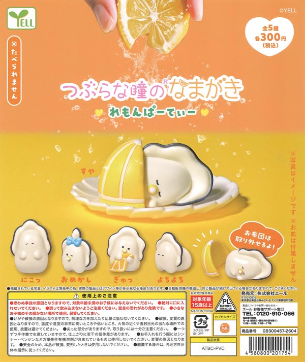 [In Stock Pre-Order] Cute, round-eyed raw persimmons ~Lemon Party~ (40 pieces)