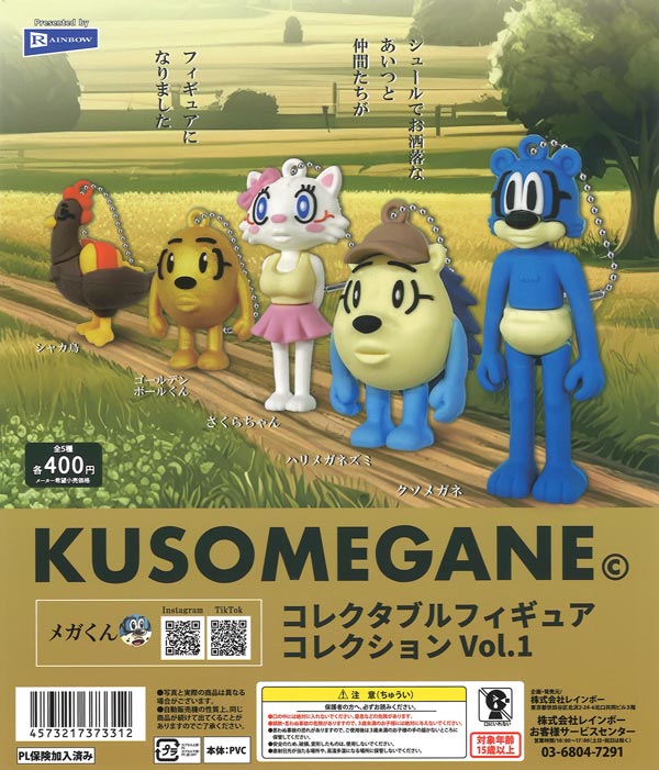 [In Stock Pre-Order] KUSOMEGANE Collectible Figure Collection Vol.1 (30 pieces)