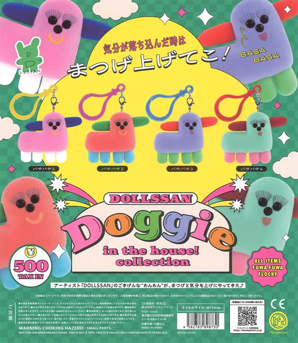[In-Stock Pre-Order] DOLLSSAN Doggy in the House! Collection (20 pieces)