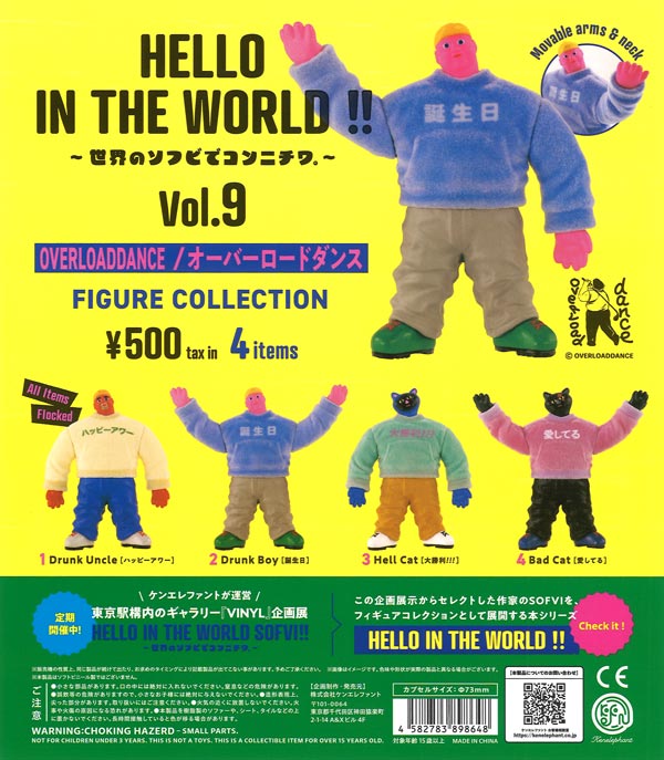 [In Stock Pre-Order] HELLO IN THE WORLD!! Vol.9 Overlord Dance Figure Collection (20 pieces)