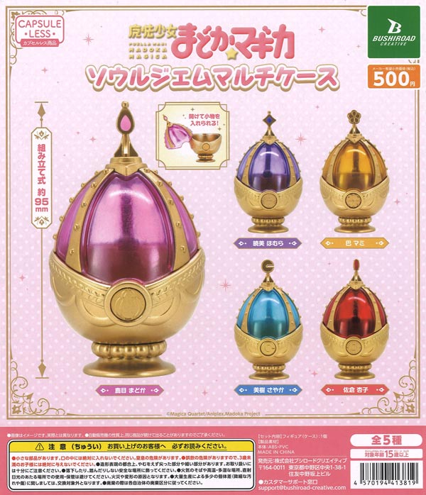[In Stock Pre-Order] [Re-release] Puella Magi Madoka Magica Soul Gem Multi-Case (20 pieces)