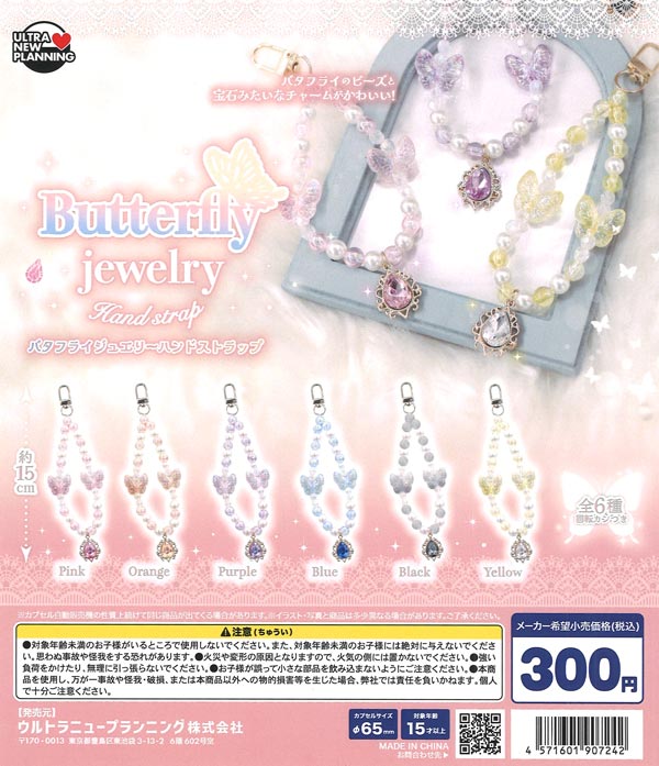 [In-Stock Pre-Order] Butterfly Jewelry Hand Straps (40 pieces)