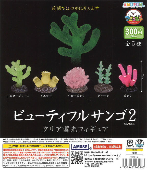 [In Stock Pre-Order] Beautiful Coral 2 (40 pieces)