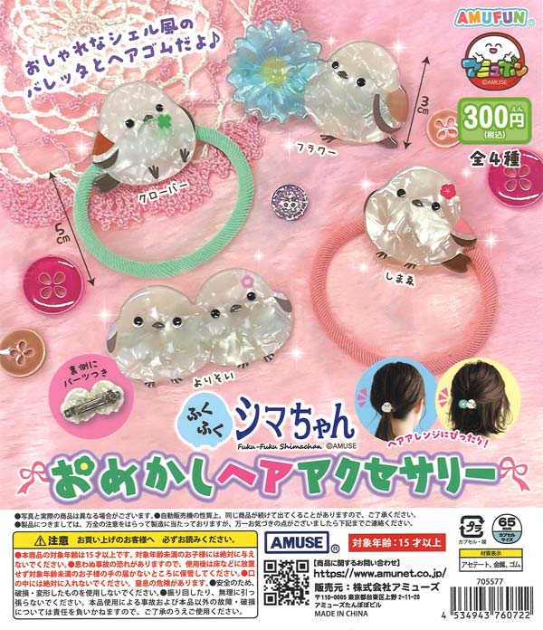 [In-Stock Pre-Order] Fukufuku Shima-chan Dress-Up Hair Accessories (40 pieces)