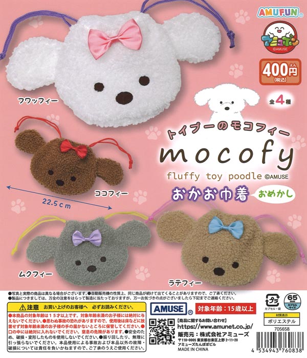 [In Stock Pre-Order] Toy Poodle MocoFee Face Drawstring Bag Dress-Up (30 pieces)