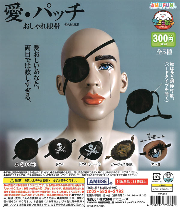 [In Stock Pre-Order] Love Patch Stylish Eye Patch (40 pieces)