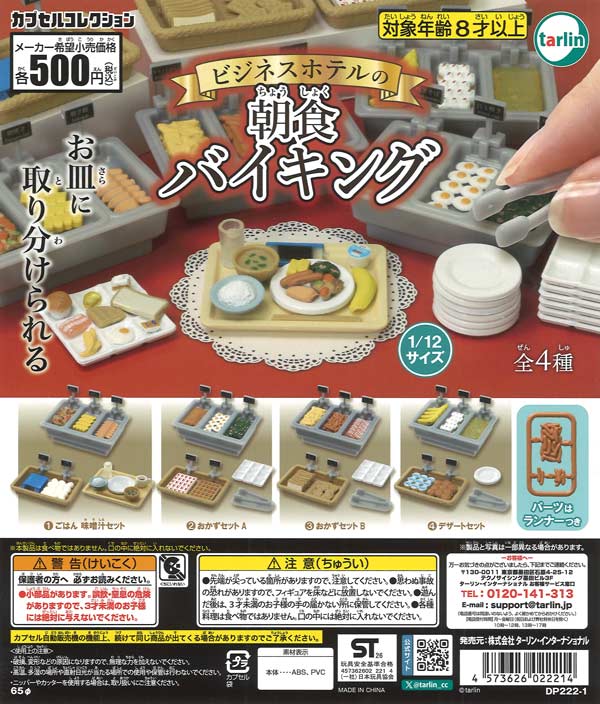 [In Stock Pre-Order] Business Hotel Breakfast Buffet (20 pieces)