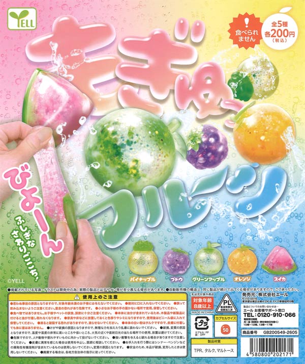 [In Stock Pre-Order] Mogyu Fruit (40 pieces)