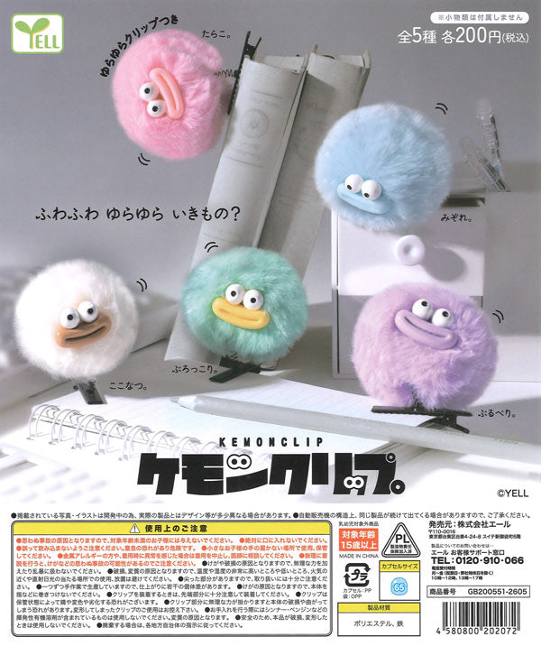[In Stock Pre-Order] Kemon Clips (50 pieces)