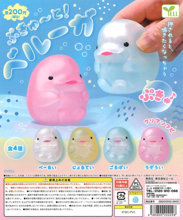 [In Stock Pre-Order] Pukyu~to! Beluga (50 pieces)