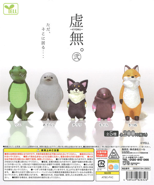 [In Stock Pre-Order] [Re-release] Void. Part 2 (50 pieces)