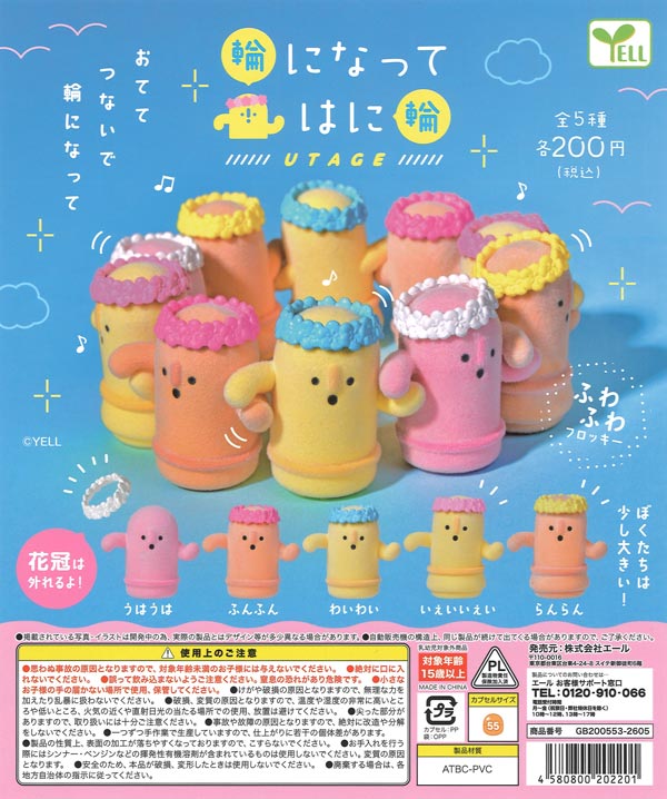 [In Stock Pre-Order] Ring and Ring ~UTAGE~ (50 pieces)