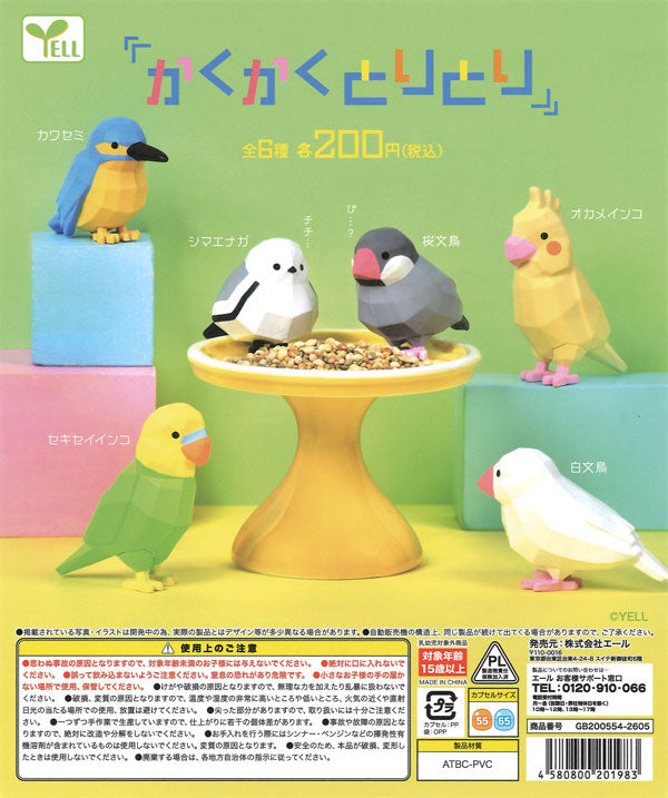[In Stock Pre-Order] Kakukaku Toritori (50 pieces)
