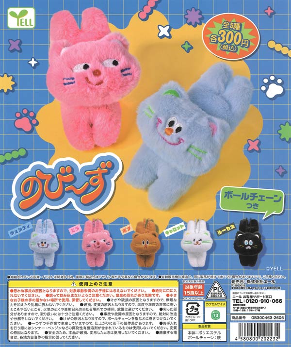 [In Stock Pre-Order] Nobi-zu (40 pieces)