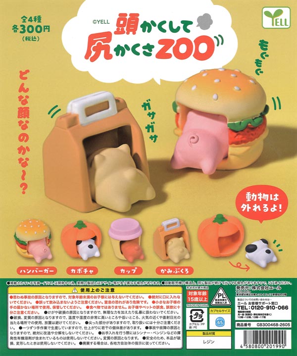 [In Stock Pre-Order] Head-hiding, butt-hiding ZOO (40 pieces)
