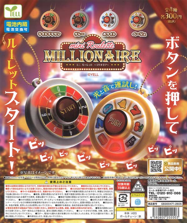 [In Stock Pre-Order] Mini Roulette - Millionaire - (40 pieces) *Battery included
