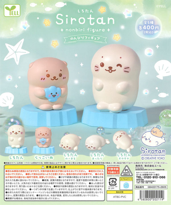 [In Stock Pre-Order] Shirotan Relaxing Figures (30 pieces)
