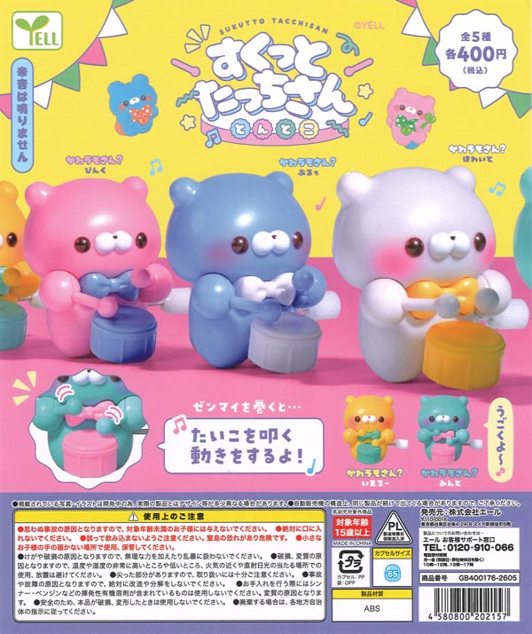 [In Stock Pre-Order] Sukutto Touch-san ~Tontoko~ (30 pieces)