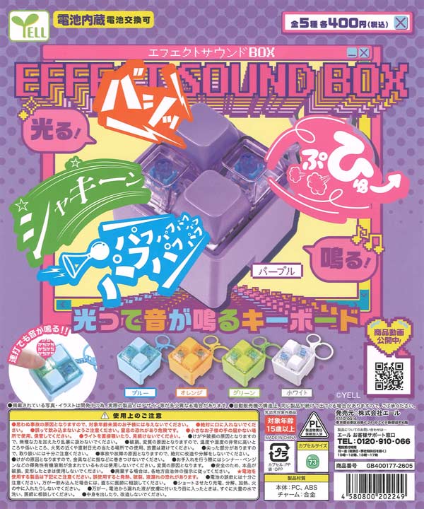 [In Stock Pre-Order] Effect Sound Box (30 pieces) *Batteries included