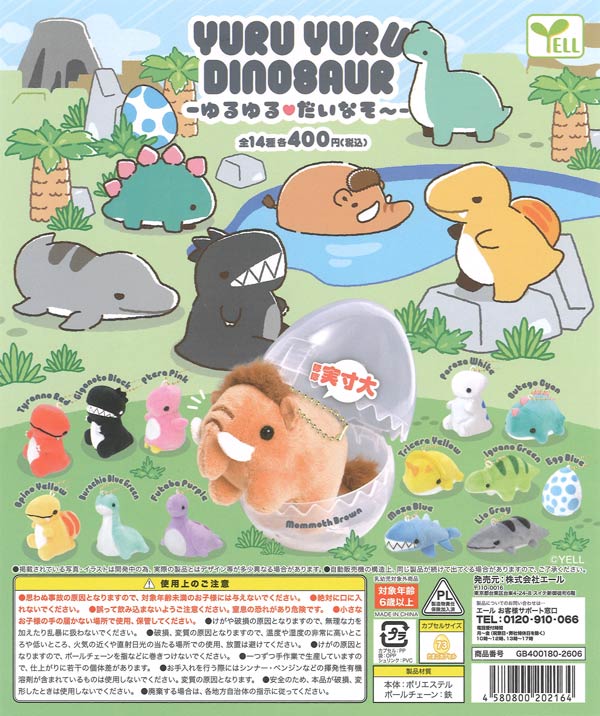[In Stock Pre-Order] Loose Dinosaurs (30 pieces)