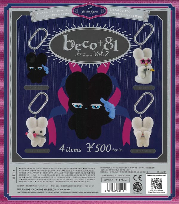 [In Stock Pre-Order] beco+81 Figure Mascot Series 2 (20 pieces)