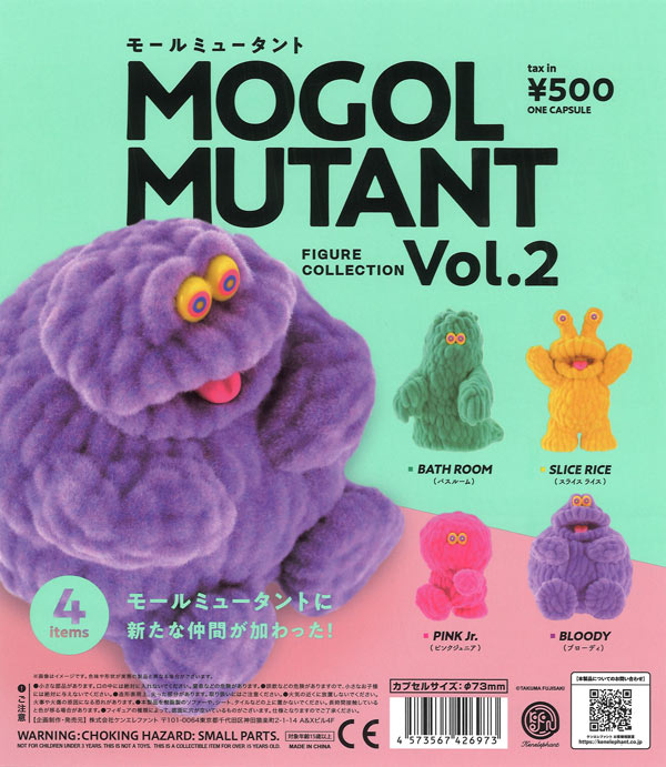 [In Stock Pre-Order] [Re-release] Mole Mutant Figure Collection Vol. 2 (20 pieces)