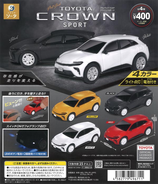 [In Stock Pre-Order] Officially Licensed Pullback Toyota Crown Sport (30 pieces) *Battery included